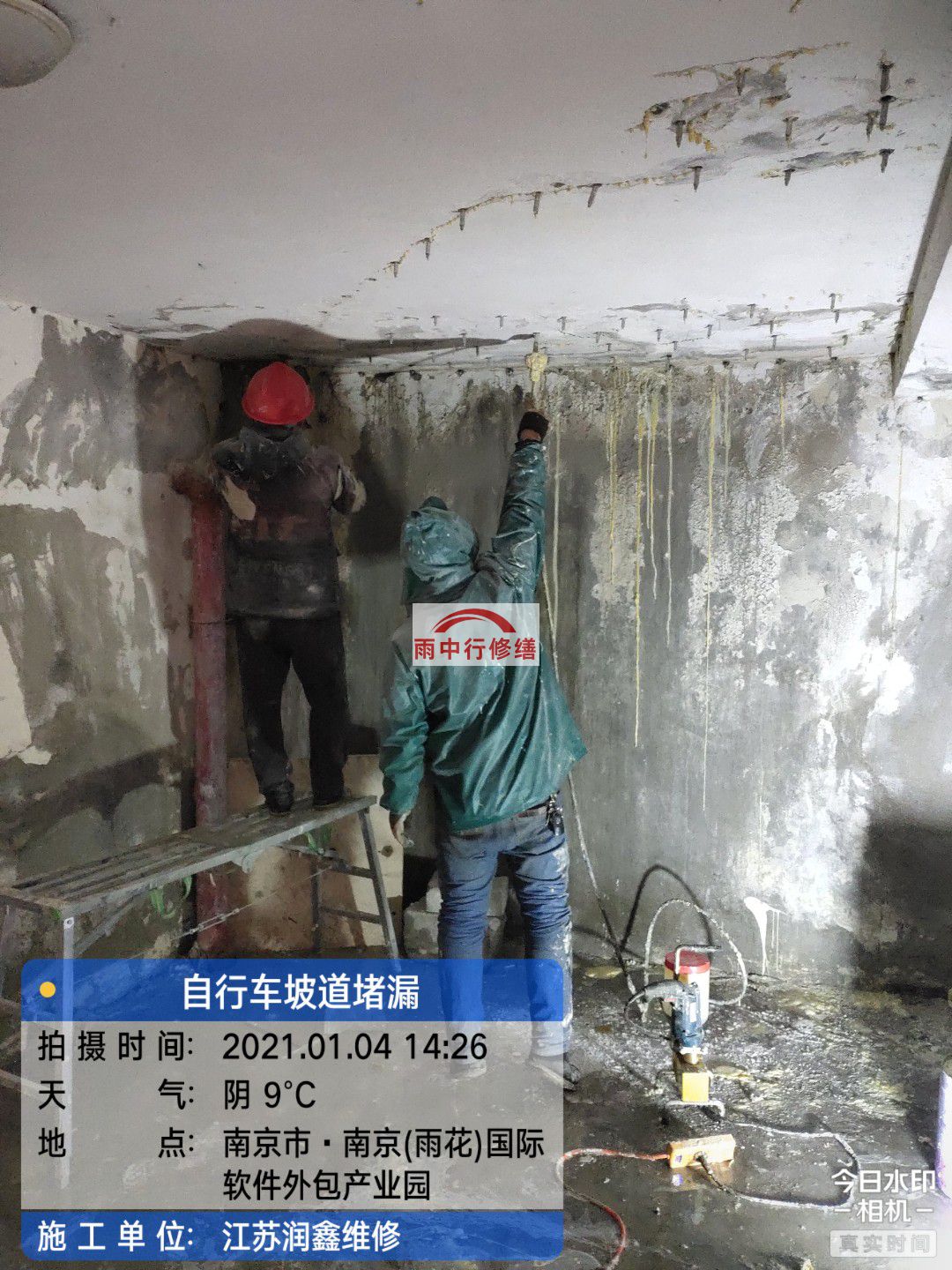 诸暨地下室堵漏