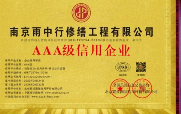 诸暨企业资质认证