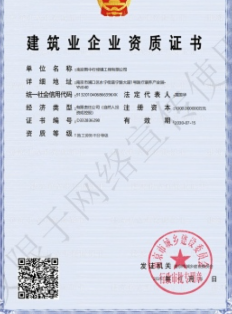 诸暨建筑施工资质证书