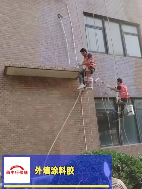 诸暨外墙防水修缮